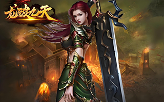 龙破九天（1：100）