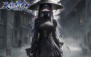 天外飞仙【4折】